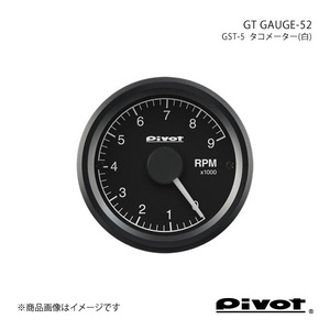 pivot ピボット GT GAUGE-52 タコメーター(白)Φ52 デミオ DE3FS GST-5