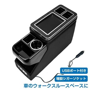 コンソールボックス 車 センターコンソール 多機能 スマート コンソールトレイ 汎用 アームレスト 肘掛け 手置く内装 LED 収納 USB疲労軽減