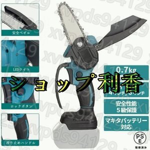 充電式チェーンソー 小型 マキタ18Vバッテリー互換対応 電動 家庭用 女性 強力 片手 軽量 木工切断 枝切り ポータブル【本体のみ】J87