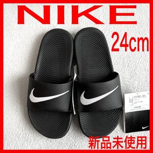 仕入れすぎセール NIKEサンダル　24cm　カワスライド　黒　ナイキ　ベナッシ　アディレッタ　送料込み　819352 最安値