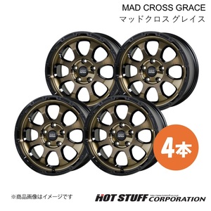 MAD CROSS GRACE エルグランド E51 ホイール 4本【16×7.0J 5-114.3 INSET38 ブロンズクリア&リムブラック】HOT STUFF