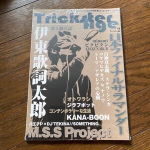 未開封新品　デッドストック　倉庫保管品　トリックスターエイジ　Trickster Age 徳間書店　ロマンアルバム　Vol.2 伊東歌詞太郎