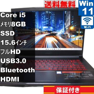 MSI GF63 Thin ゲーミングノートPC【M.2 SSD搭載】　Core i5 9300H　【Windows11 Home】MS 365 Office Web／Wi-Fi／長期保証 [91098]