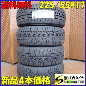 冬新品2022年製 4本SET 会社宛 送料無料 225/55R17 97T Hankook WinterIceptiz 2A アルファード エクストレイル シーマ レガシィ NO,E8638