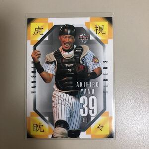BBM 2005 虎動　18 矢野輝弘　阪神タイガース　レギュラーカード