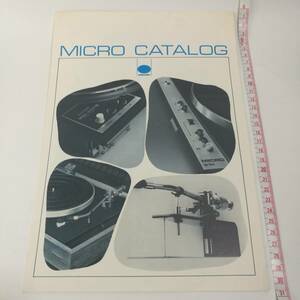 [G0261]古い カタログ MICRO CATALOG　/マイクロ/マイクロ精機株式会社/レトロ/MR-411/MR-211/MB-800S/MB-600/MB-400S/