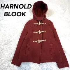 タグ付き未使用品　HARNOLD BLOOK フード付きダッフルコート 英国製