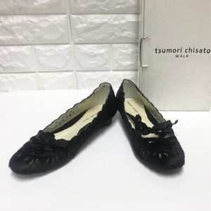 未使用品★TSUMORICHISATO　ツモリチサト　高級ハラコ　カットワーク　デザイン　フラットシューズ