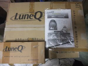 ルネキュー40 LuneQ-40 マルチ衛星アンテナ／棚・壁用取付キット／オプションコンバーター ３点セット