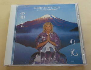 Aeoliah / Light At Mt. Fuji A Live Transmission CD 　ヒーリング ニューエイジ NEW AGE