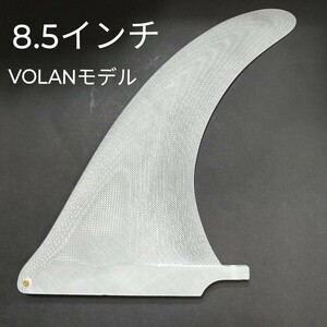 8.5インチ VOLANモデル センターフィン ミッドレングス シングルフィン ロングボード シングルスタビ ノーブランド ジョージグリノー4a系