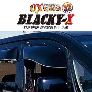 OXバイザー オックスバイザー ブラッキーテン フロント用 左右セット デリカD:5 CV5W CV4W CV2W CV1W