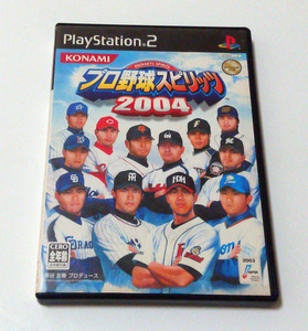 【PS2ソフト】プロ野球スピリッツ2004