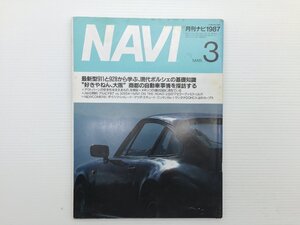 Q5L NAVI/ポルシェ911 ポルシェ928 マセラティビトゥルボES アルピナB7 シャレード Be-1 サンタナ パルサー エチュード ソアラ スープラ 69