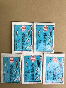 [処分品　サビ有]　マルニ印　高級鮎掛針　新袖　＜ 13号 ＞　茶焼　各200本入　5点　送料無料　a147