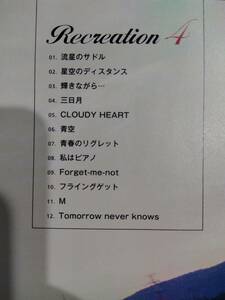 Acid Black Cherry☆Recreation 4☆全12曲のカバーアルバム♪三日月、青空、M等。送料180円か370円（追跡番号あり）