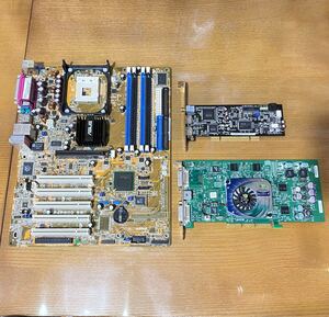 ジャンク ASUS P4P800 SE、ASUS XONAR HDAV1.3 Slim、NVIDIA Quadro4 980 XGL 128MB ATXマザーボード、AGPビデオカード、PCIサウンドカード