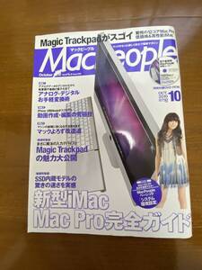 Mac People (マックピープル) 2010年 10月号 坂井真紀