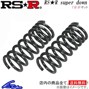 300C ツーリング LE35T ダウンサス 1台分 RSR RS-Rスーパーダウン CHR001S RS-R RS★R SUPER DOWN 一台分 Touring ローダウン