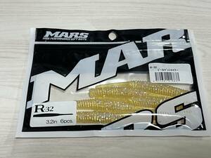 25 ■■ 新品　マーズ　R-32　3.2インチ【ゴールデンシャイナー】6本入り　MARS ■■ S1.0323