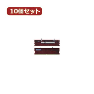 変換名人 10個セット DDR2 SODIMM変換 DDR2-SOX10