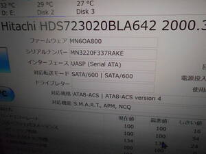 日立　HDS723020BLA642 2TB