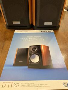 ONKYO D-112E メンテチューニング済＋カタログ