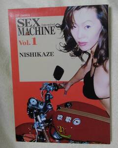 ＳＥＸ　ＭＡＣＨＩＮＥ　　　１ （ＳＰコミックス） 西風