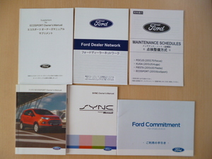 ★7139★フォード　エコスポーツ　Ford　ECOSPORT　MAJUEJ　日本語版　取扱説明書　マニュアル　2014年／SYNC取扱説明書　他★