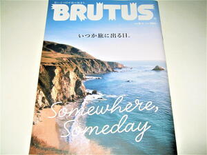 ◇【雑誌】BRUTUS・2020/No.914◆特集：いつか旅に出る日◆ビッグサー 西オーストラリア ハワイ 天草 ランドスケープホテル 八戸 伊能忠敬