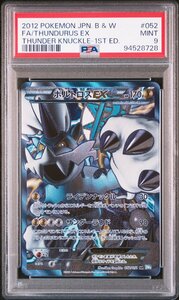 PSA9 ポケモンカード ボルトロスEX　052/051 SR ライデンナックル 2012 ポケカ 鑑定品