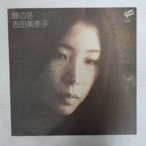 48042291;【国内盤】吉田美奈子 / 扉の冬