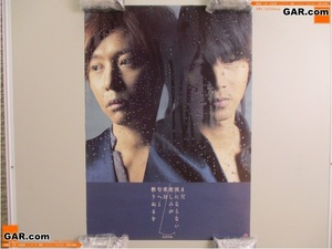 ポス128 KinKi Kids/キンキキッズ まだ涙にならない悲しみが/恋は匂へと散りぬるを 297×420mm A3 ジャニーズ