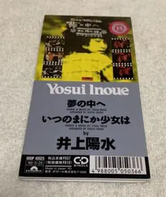 Yosui Inoue 夢の中へ CD