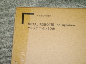 【　新品即決！METAL ROBOT魂 Ka signature ヒュッケバイン 30th　※送料無料※　】輸送箱未開封　伝票跡なし　HUCKBEIN 30th