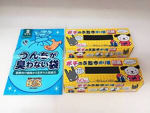 ●未使用 犬 ポチのお散歩ポリ袋 抗菌 手さげタイプ 30×35㎝ 60枚入り×2個・うんちが臭わない袋 S 計3個セット ペット トイレ袋 マナー袋