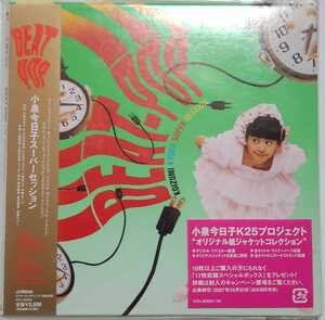 小泉今日子BEAT POP +3(紙ジャケット仕様) シュリンク付き　新品同様　小室哲哉　ポッピー神山　etc