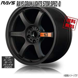 RAYS GRAM LIGHTS 57DR SPEC-D AZZ (Matte SD gunmetal 17インチ 5H114.3 9J+38 1本 4本購入で送料無料