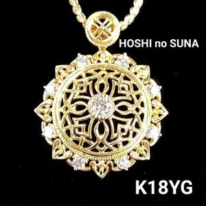 【星の砂】HOSHI no SUNA ダイヤモンド 18金 K18 YG イエローゴールド ペンダント ネックレス