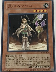 遊戯王 ジャンク ノーマル 効果モンスター 1枚 荒ぶるアウス EOJ