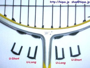 HQハイクアバドミントンラケットガットU-形グロメット10個（Ｕ－ＬｏｎｇかＵ－Ｓｈｏｒｔ）から選べます