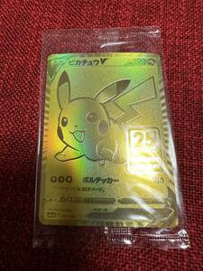 美品　25th GOLDEN BOX ピカチュウv ポケモンカードゲーム　未開封保管品　001/015 ⑥