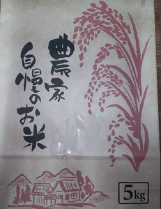 あきまさり 令和6年度 米 大分県産 精米 5kg