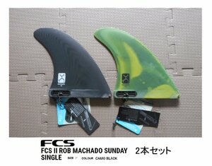 送料無料▲FCS II ROB MACHADO SUNDAY SINGLE CAMO BLACK 7 新品 2本セット