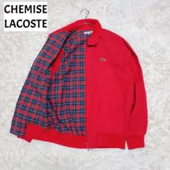 CHEMISE LACOSTE VINTAGE スイングトップ 総裏地