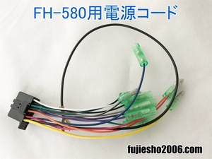 カロッツェリア FH-580用 16P電源ハーネス (スズキ20P／トヨタ10P6P対応可:オプション)carrozzeria　PIONEER