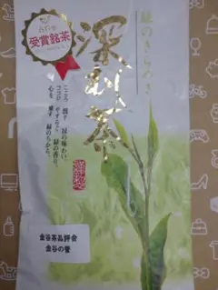 金谷茶品評会  飲み比べ 100g3袋  日本茶緑茶 静岡茶 深蒸し茶