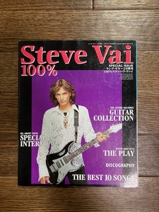 100% スティーヴ・ヴァイ　ヤングギター2月増刊　STEVE VAI 