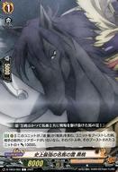 中古ヴァンガード D-TB03/052[C]：史上最強の名馬の霊 黒桃