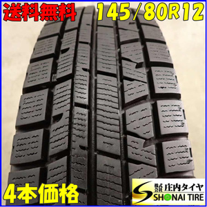 冬4本SET 会社宛 送料無料 145/80R12 74Q ヨコハマ アイスガード IG50+ N-VAN ザッツ ライフ トッポBJ ミニカ エッセ ミラ 特価！ NO,E9889